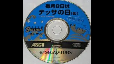 Tech Saturn Tsuushin Vol. 2 - 1996