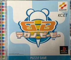 Background - Techno BB - PlayStation - Retrocharting