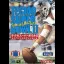 Tecmo Super Bowl II: Special Edition - Sega Genesis - Retrocharting