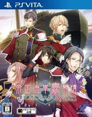 Background - Teikoku Kaigun Koi Bojou: Meiji Yokosuka Koushinkyoku - Playstation Vita - Retrocharting