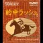 Tekichuu Rush - GameBoy - Retrocharting