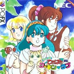 Tekipaki Working Love FX - PC FX - Retrocharting