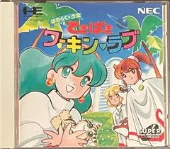 Background - Tekipaki Working Love - JP PC Engine CD - Retrocharting