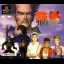 Tekken 2 [Big Box] - PlayStation - Retrocharting