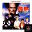 Tekken 2 [Playstation the Best] - PlayStation - Retrocharting