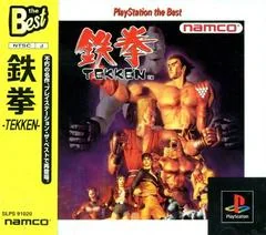 Background - Tekken [PlayStation the Best] - PlayStation - Retrocharting