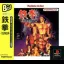 Tekken [PlayStation the Best] - PlayStation - Retrocharting