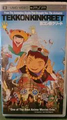 Background - Tekkonkinkreet [UMD] - PSP - Retrocharting