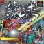 Tekkyuu: True Pinball - PlayStation - Retrocharting