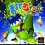 Ten Made Jack - PlayStation - Retrocharting