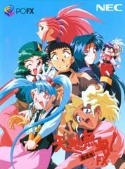 Tenchi Muyo: Ryououki FX - PC FX - Retrocharting