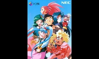 Tenchi Muyo: Ryououki FX
