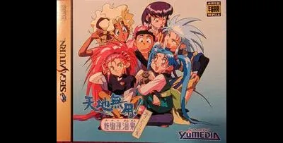Tenchi Muyou! Mimiri Onsen - Yukemuri no Tabi