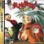 Tenchi Muyou Rensa Hitsuyou - Sega Saturn - Retrocharting