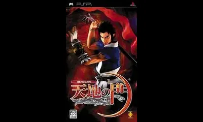 Tenchi no Mon: Heaven Key Earth Gate