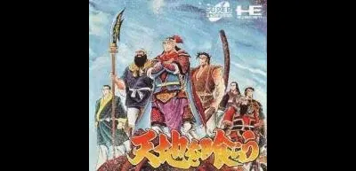 Tenchi O Kurau