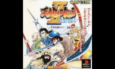Tenchi Wo Kurau II: Battle Of Red Cliffs