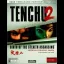 Tenchu 2 [Bradygames] - Strategy Guide - Retrocharting
