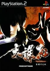 Background - Tenchu: Kurenai - PlayStation 2 - Retrocharting