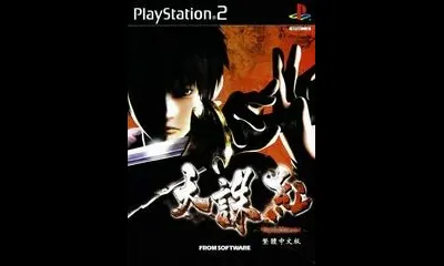 Tenchu: Kurenai