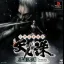 Tenchu: Shinobi Gaisen - PlayStation - Retrocharting