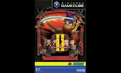 Tengai Makyo II: Manjimaru