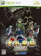 Background - Tengai Makyo Ziria: Haruka naru Jipang - Xbox 360 - Retrocharting