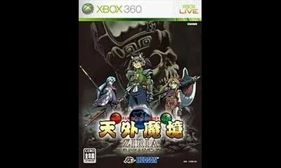 Tengai Makyo Ziria: Haruka naru Jipang