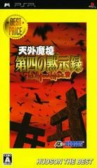 Background - Tengai Makyou Dai: The Apocalypse IV [Hudson The Best] - PSP - Retrocharting