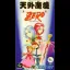 Tengai Makyou Zero: Shonen Jump no Shou - Famicom - Retrocharting