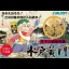Tenka no Goikenban: Mito Koumon - Famicom - Retrocharting