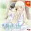 Tenohirao, Taiyouni - Sega Dreamcast - Retrocharting