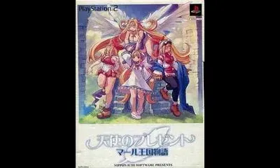 Tenshi no Present: Marl Oukoku Monogatari [Limited Edition]