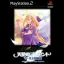 Tenshi No Present: Marl Oukoku Monogatari - PlayStation 2 - Retrocharting