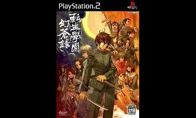 Tenshou Gakuen Gensouroku