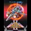 Terra Cresta - ZX Spectrum - Retrocharting