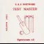 Test Master [+3 Disk] - ZX Spectrum - Retrocharting