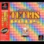 Tetris Plus [Rerelease] - PlayStation - Retrocharting