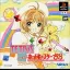 Tetris with Cardcaptor Sakura: Eternal Heart - PlayStation - Retrocharting