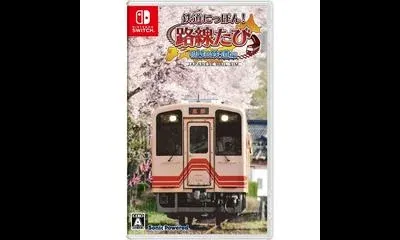 Tetsudou Nippon! Rosen Tabi Meichi Tetsudou Hen