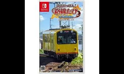 Tetsudou Nippon! Rosen Tabi Sangi Tetsudou Hen