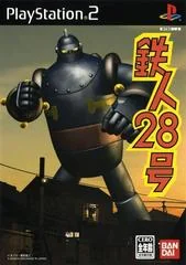 Background - Tetsujin 28-gou - PlayStation 2 - Retrocharting