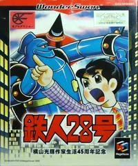 Background - Tetsujin 28-Gou - WonderSwan - Retrocharting