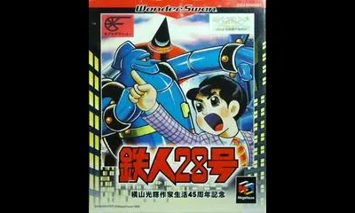 Tetsujin 28-Gou