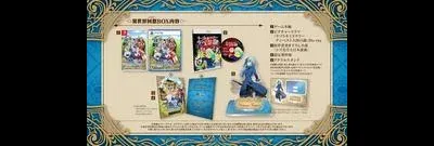 That Time I Got Reincarnated As A Slime ISEKAI Chronicles [Limited Edition]