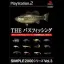 The Bass Fishing - PlayStation 2 - Retrocharting