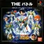 The Battle: Kidou Butouden G Gundam - PlayStation - Retrocharting