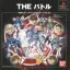 The Battle: Kidou Senki Gundam W - PlayStation - Retrocharting