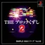 The Block Kuzushi 2 - PlayStation - Retrocharting