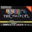 The Block Kuzushi - GameBoy Advance - Retrocharting